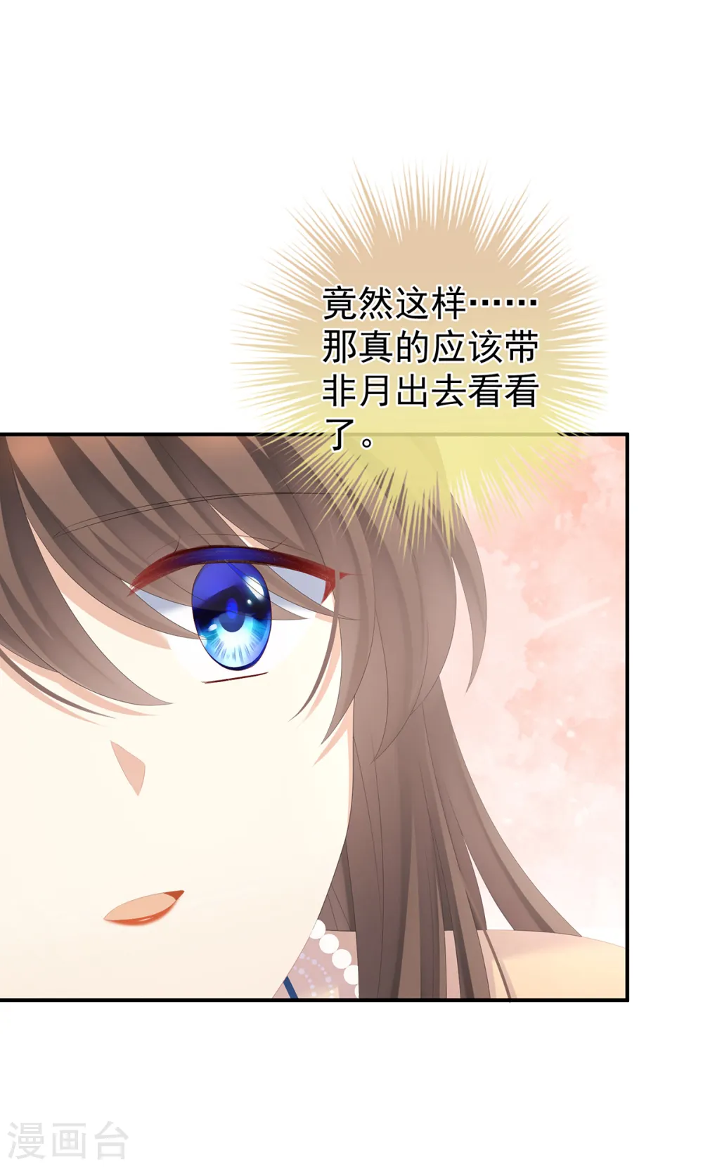 第264话 反正你碰不了女人6