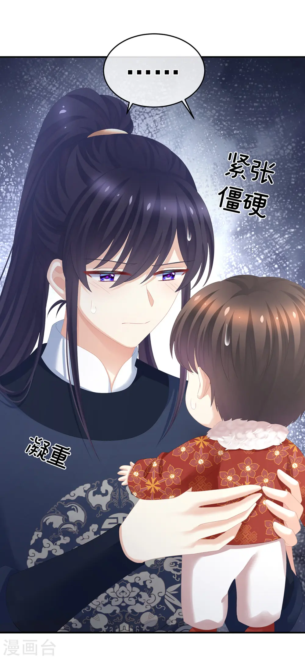 第292话 都是爹爹20