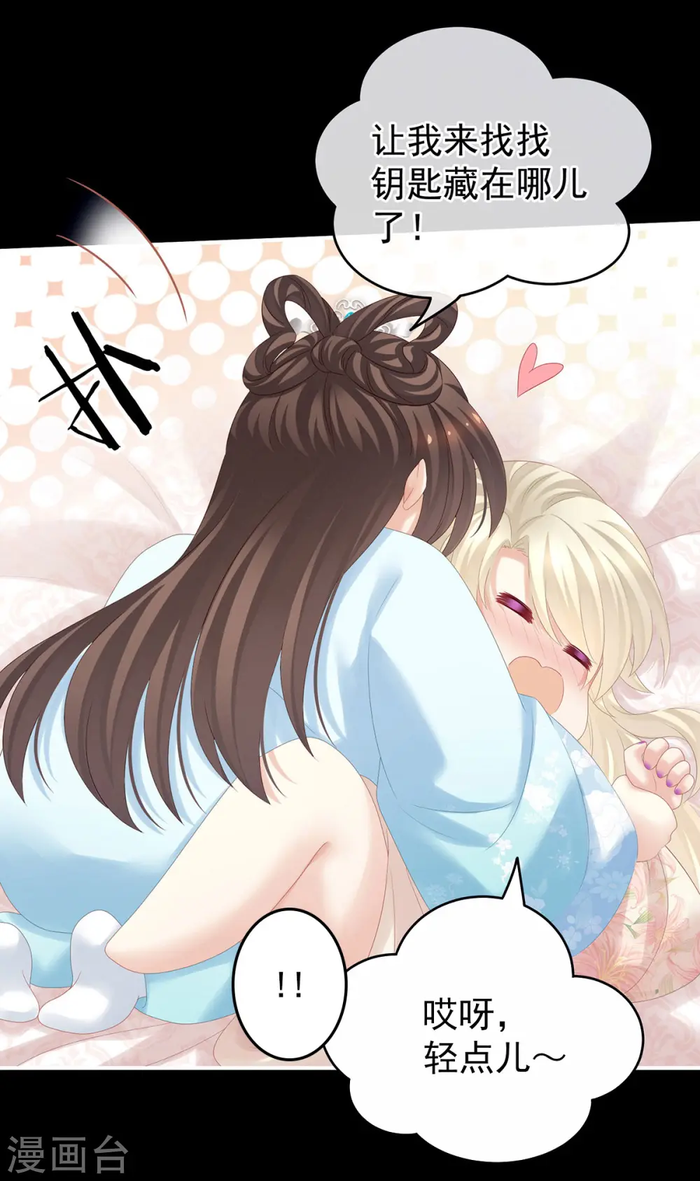 第172话 小妖精真会勾引人19