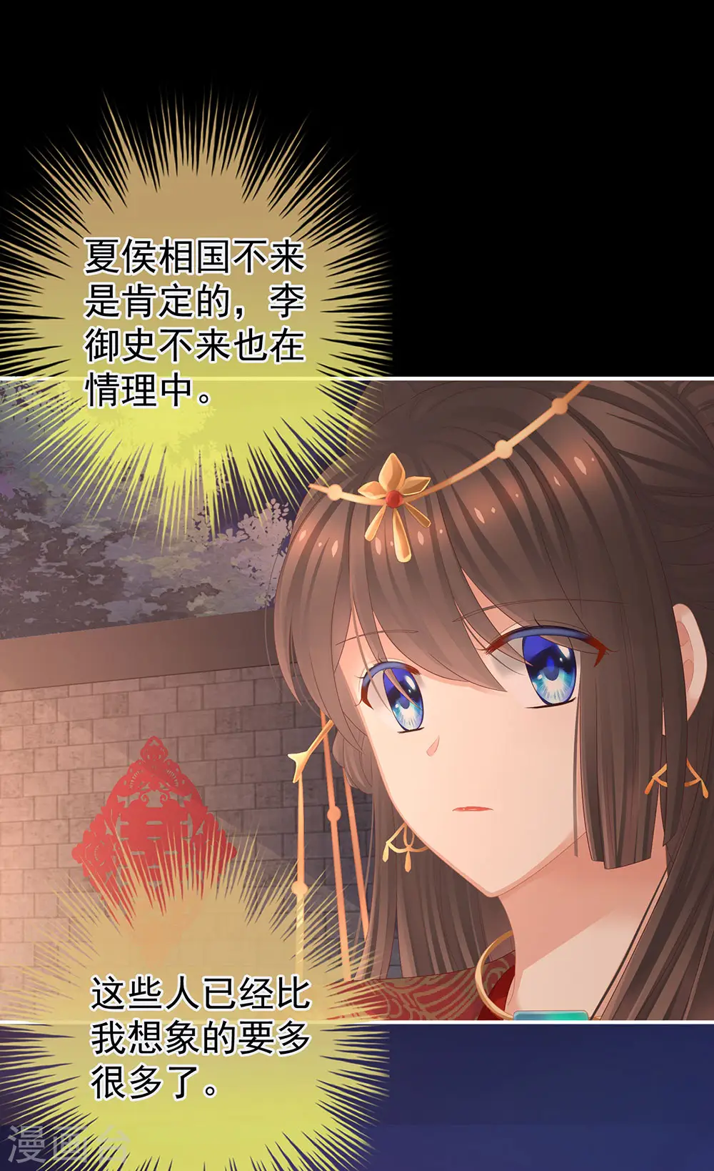 第51话 永结同心33