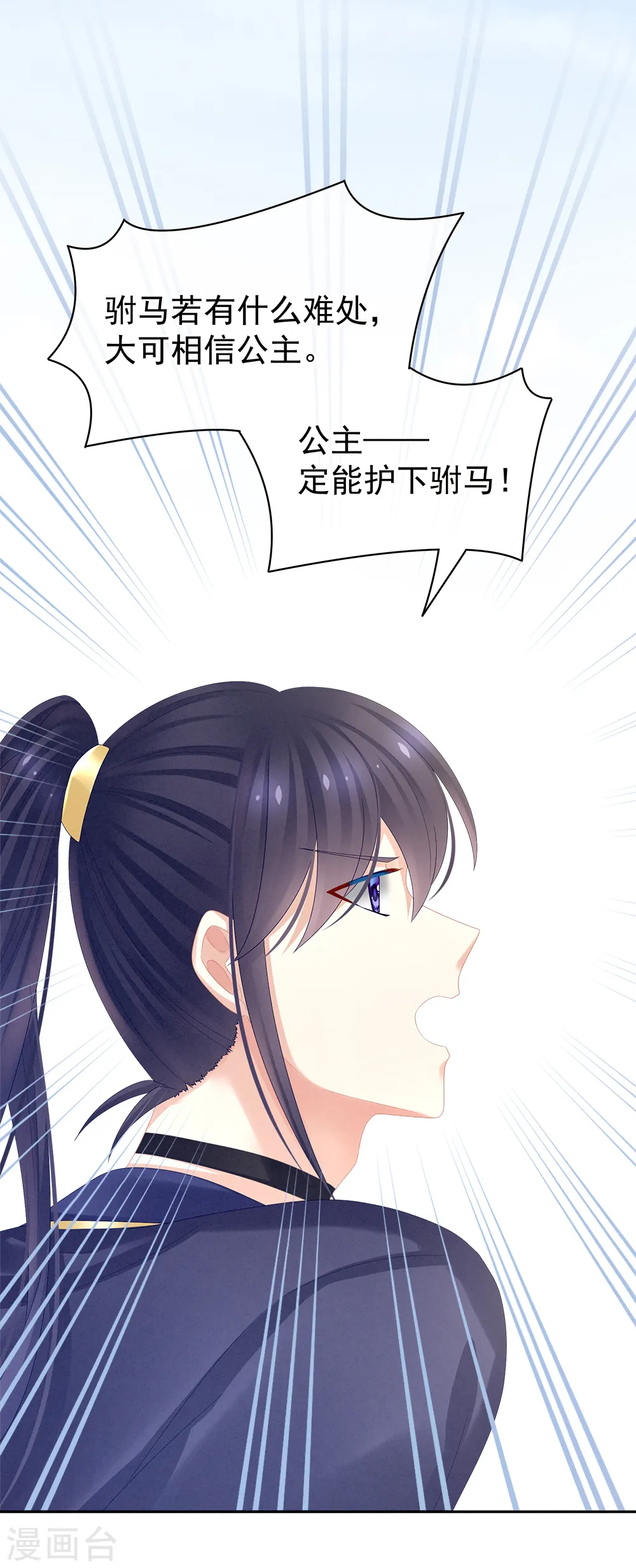 第35话 男人间的事情28