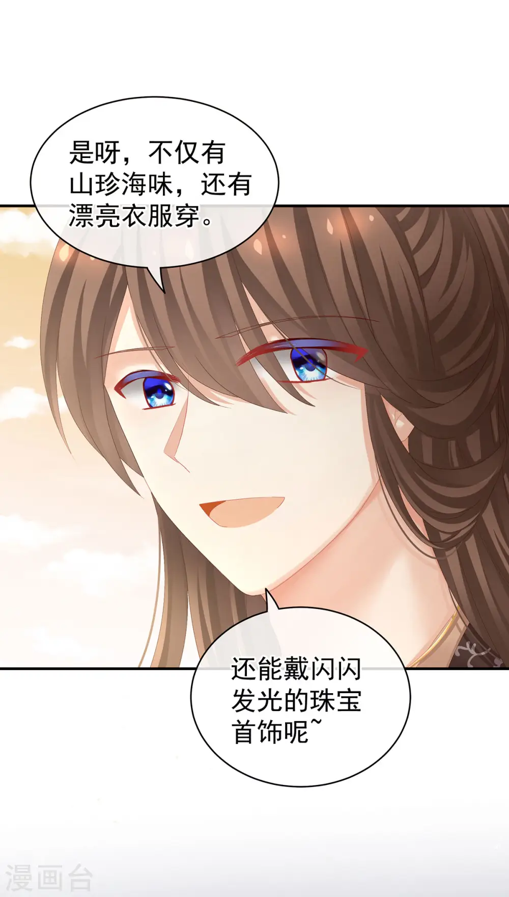 第105话 喜当爹！18