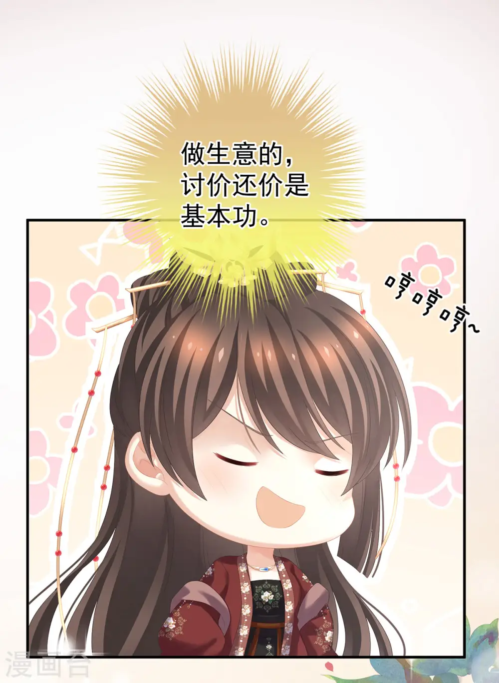 第193话 以物易物，以心换心32