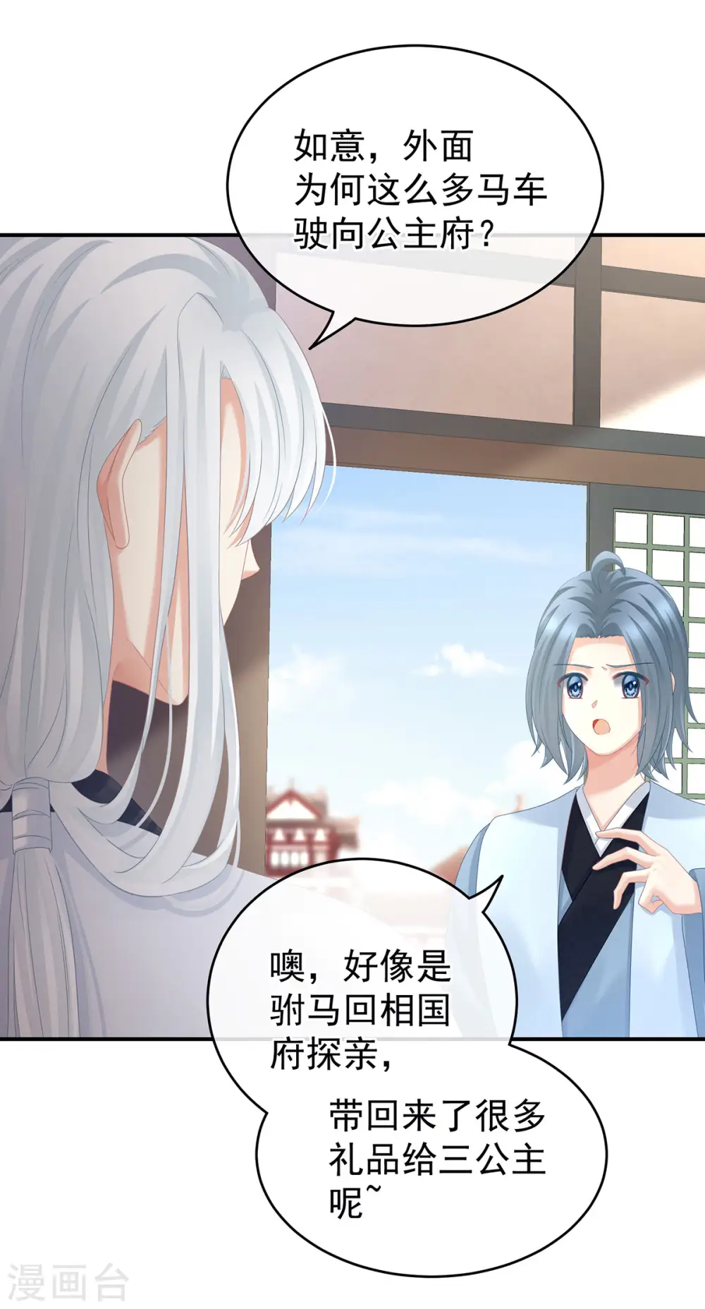 第149话 一刀两断43