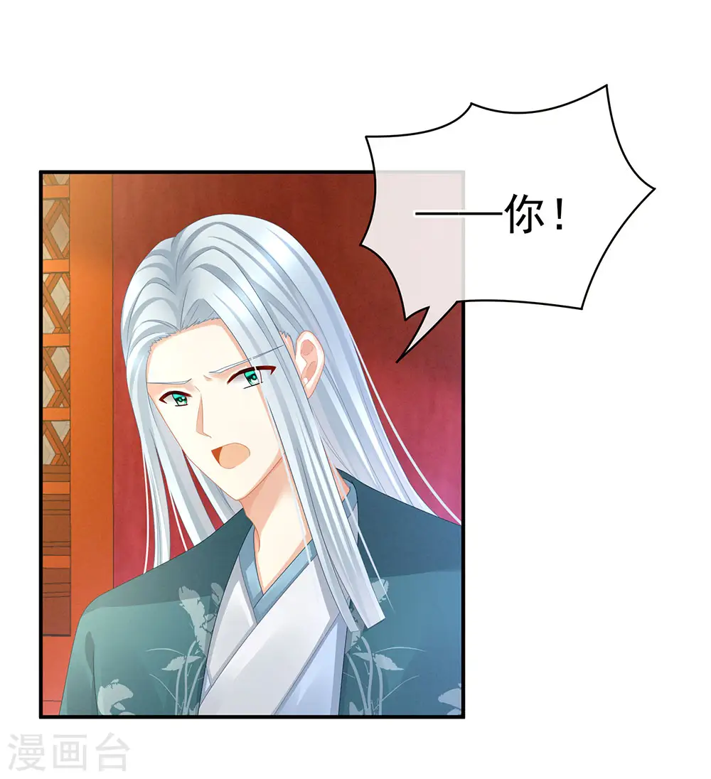 第56话 挑衅22