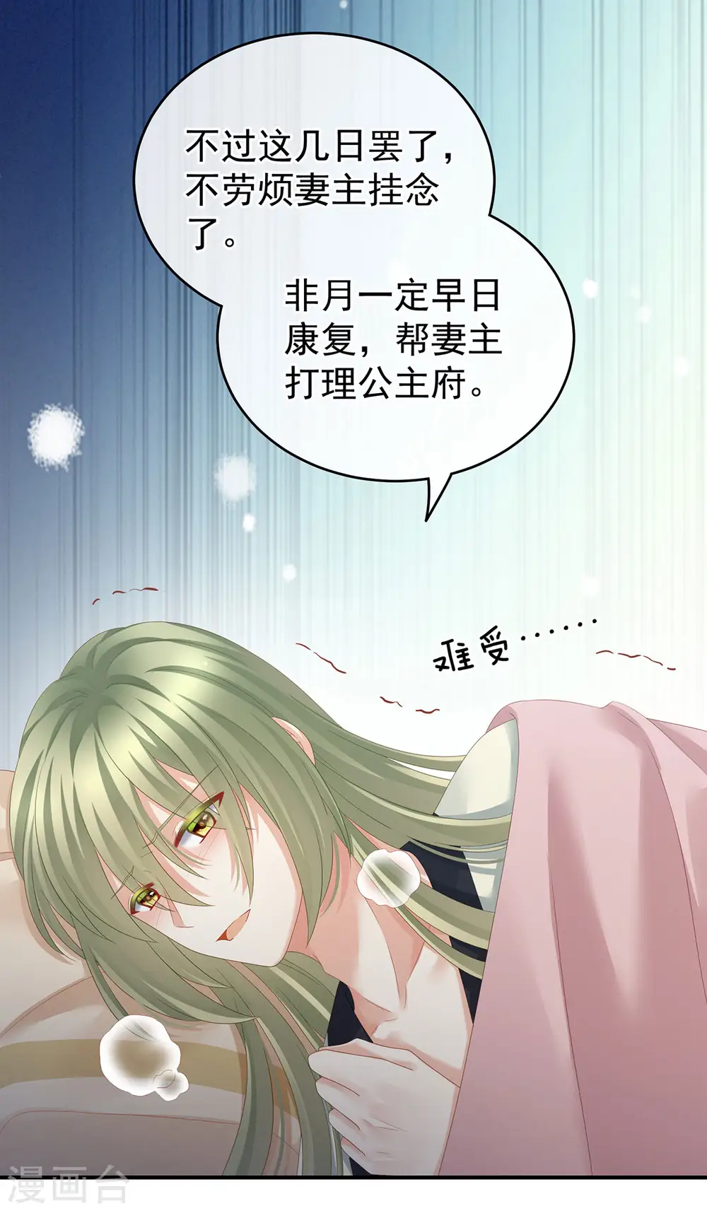 第157话 十全大补汤14