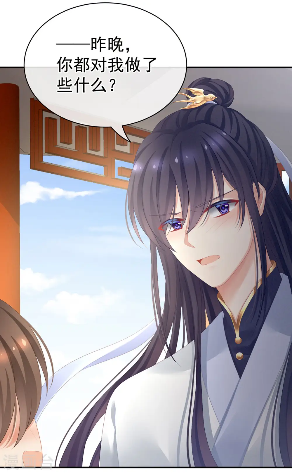 第96话 被窝暖好了！6