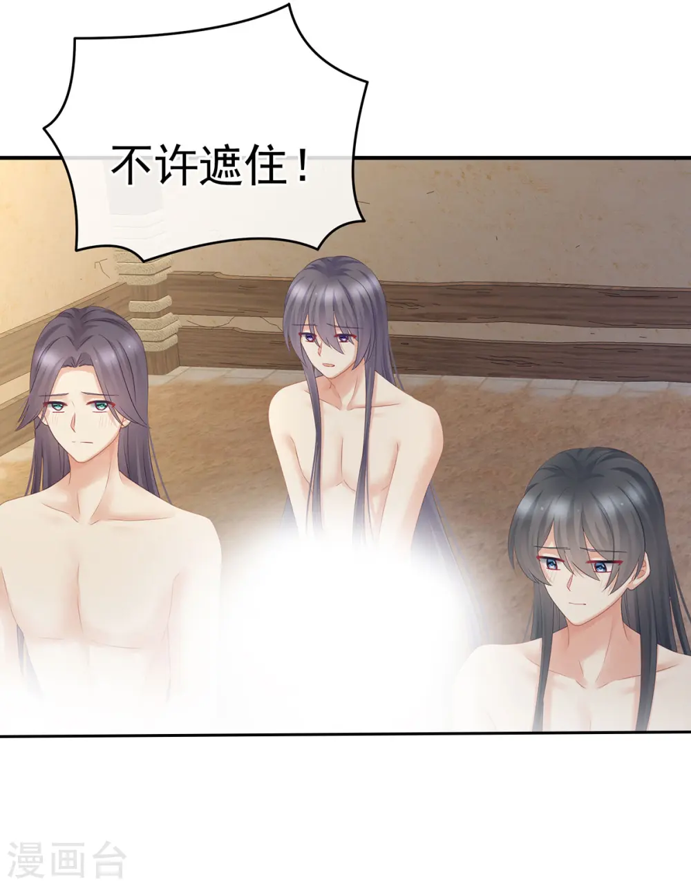 第210话 妻主又双叒叕带男人回来了2