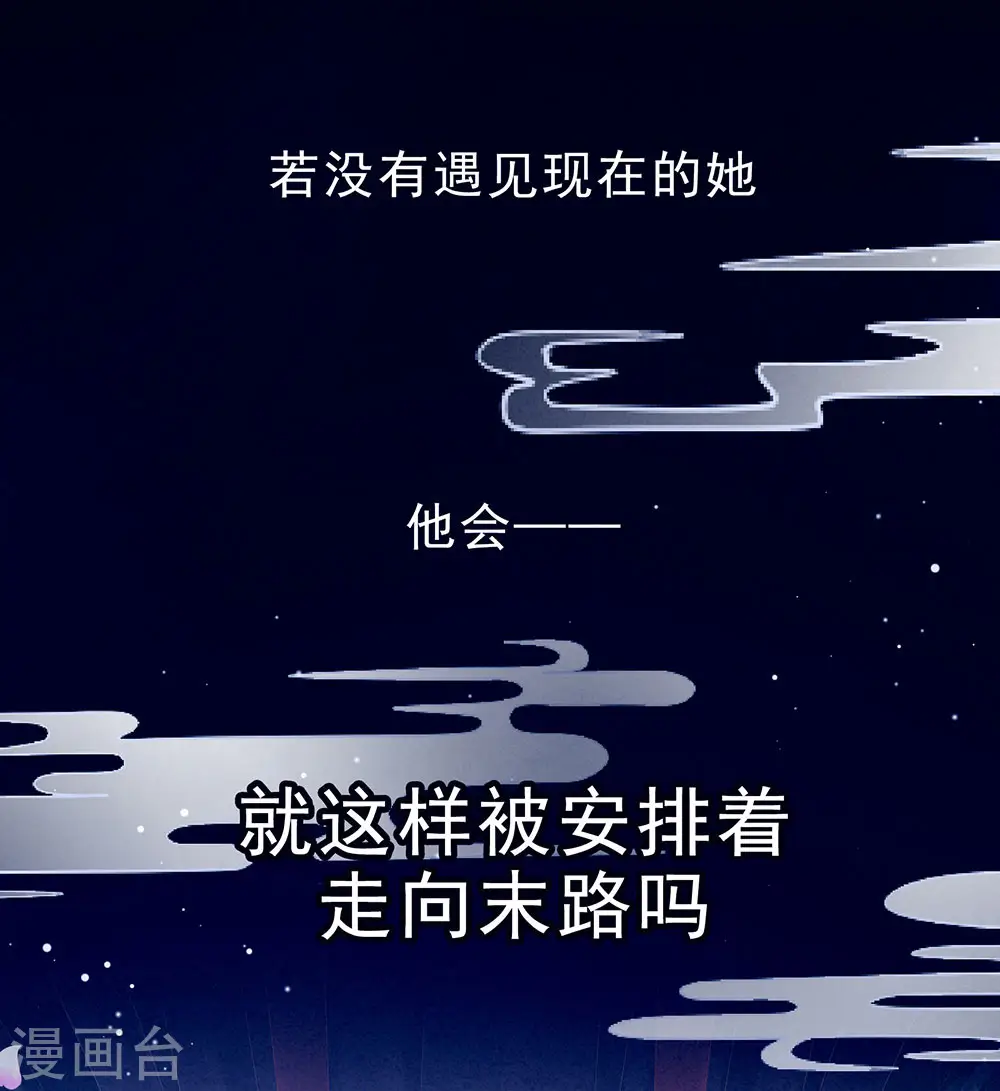 第75话 夏侯非月，跪下！13