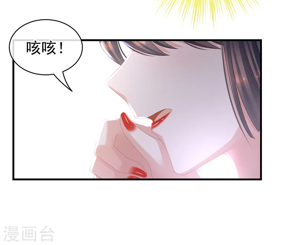 第37话 我说值得，便值得4