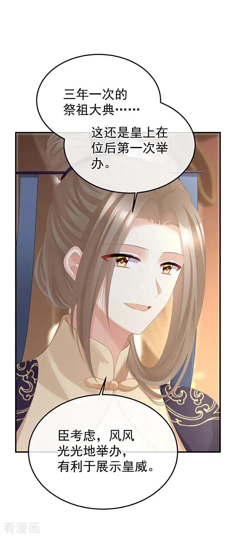 二季第71话 朕胸口好痛啊~33
