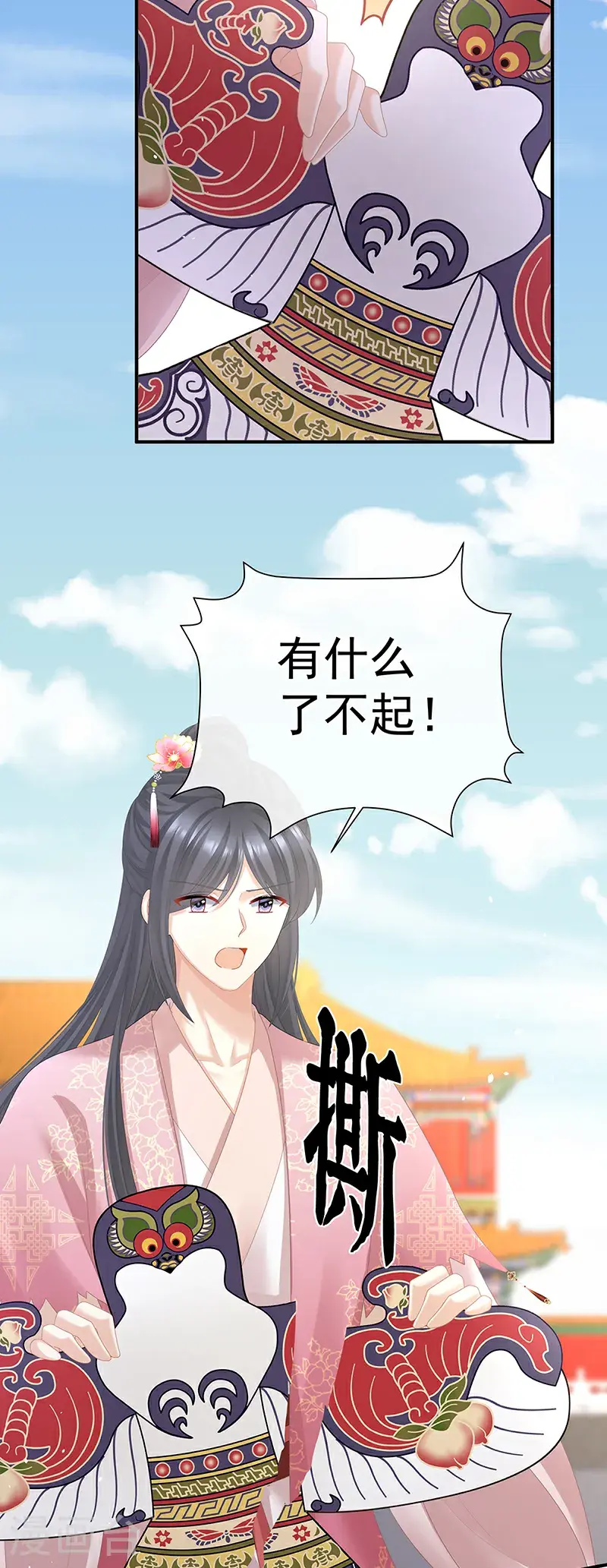 第二季第46话 他是皇后4
