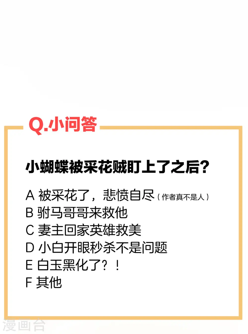 第190话 暖情香51