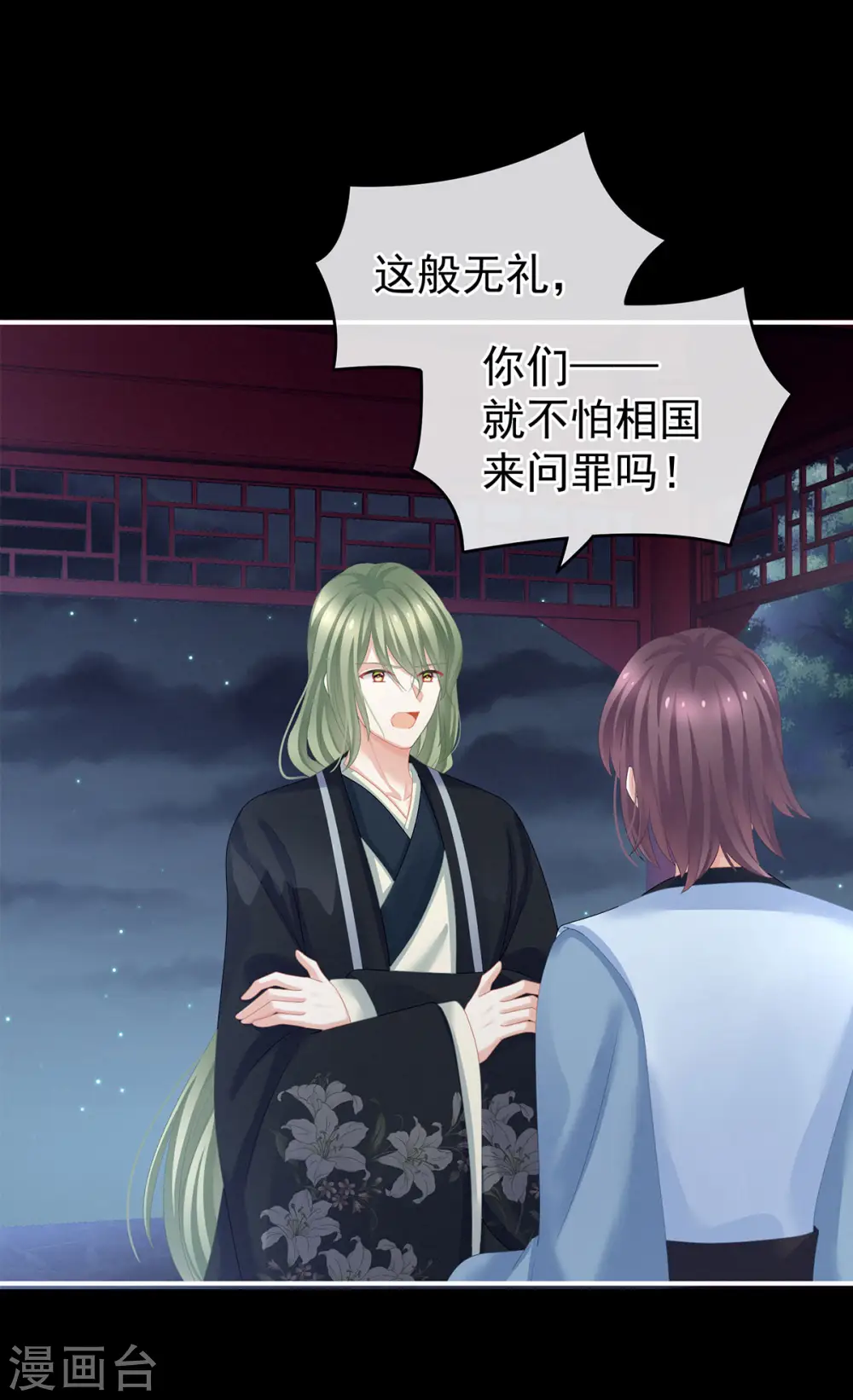 第136话 舔干净1