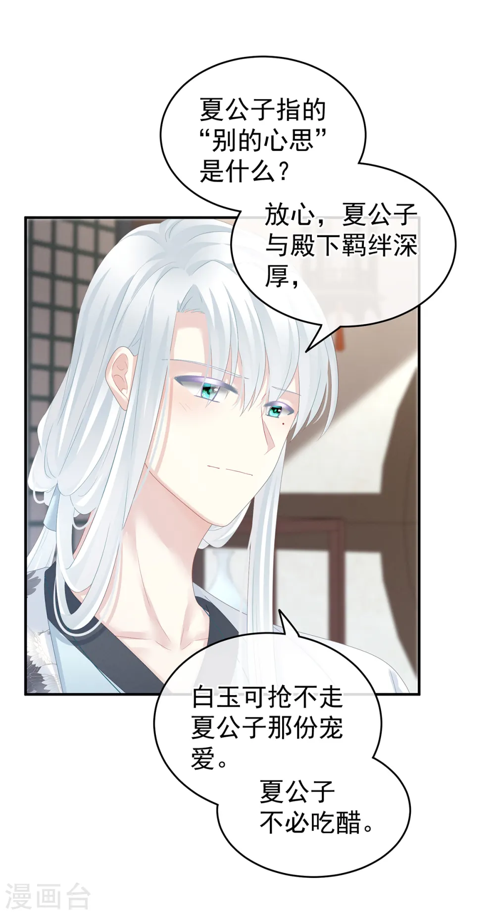 第134话 叫我先生17