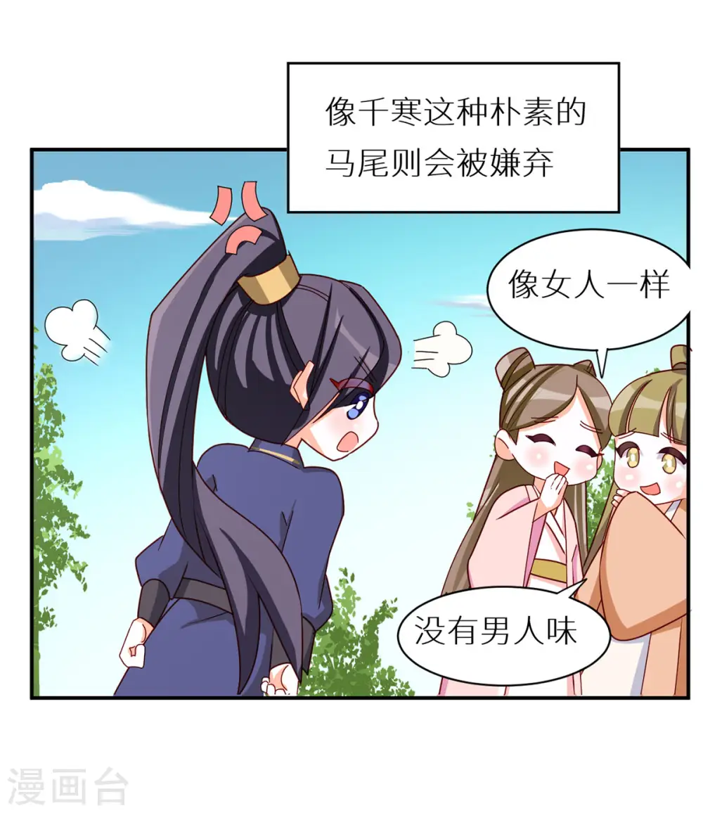 番外5 女尊流行图鉴16