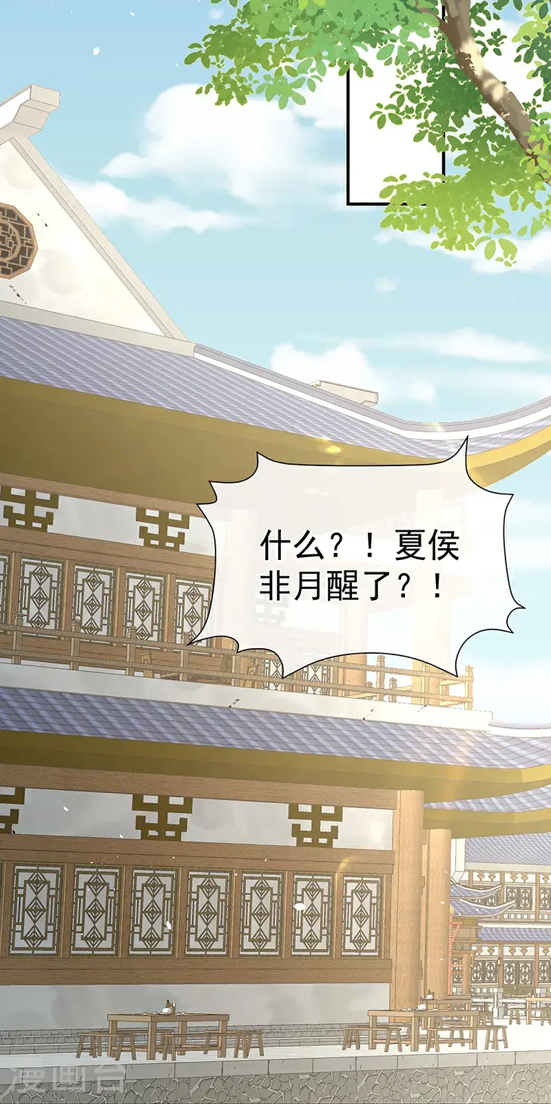 第二季第48话 皇后教训新人4