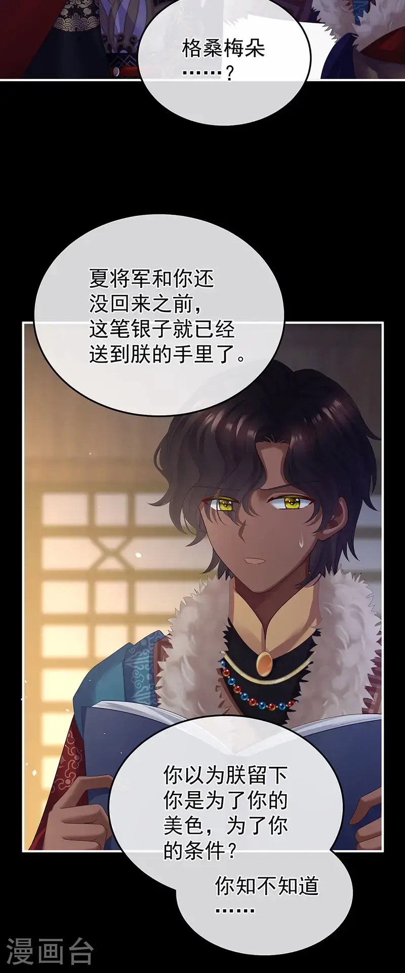 第二季第31话 她不是那样的人31