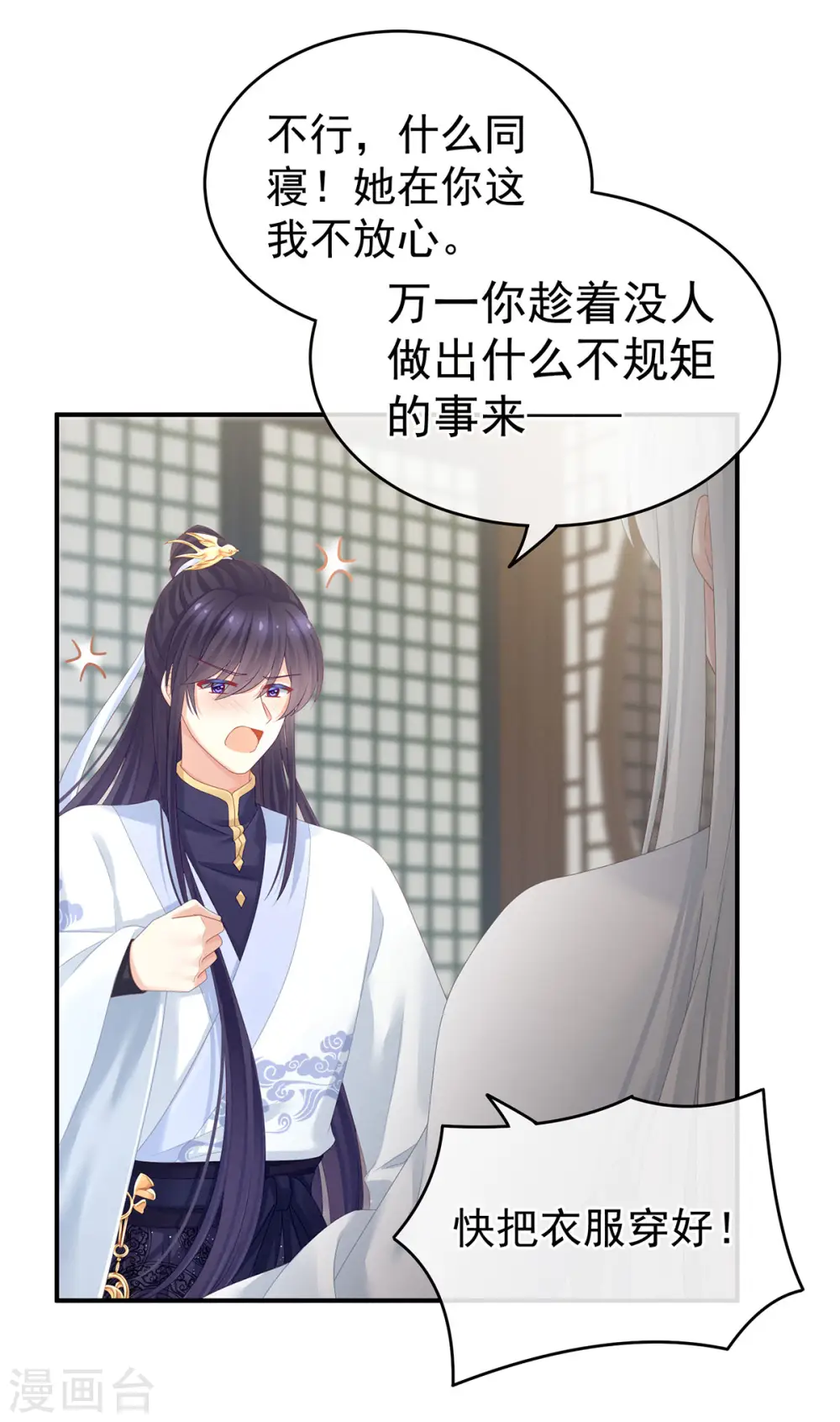 第158话 三个人一起睡吗？47