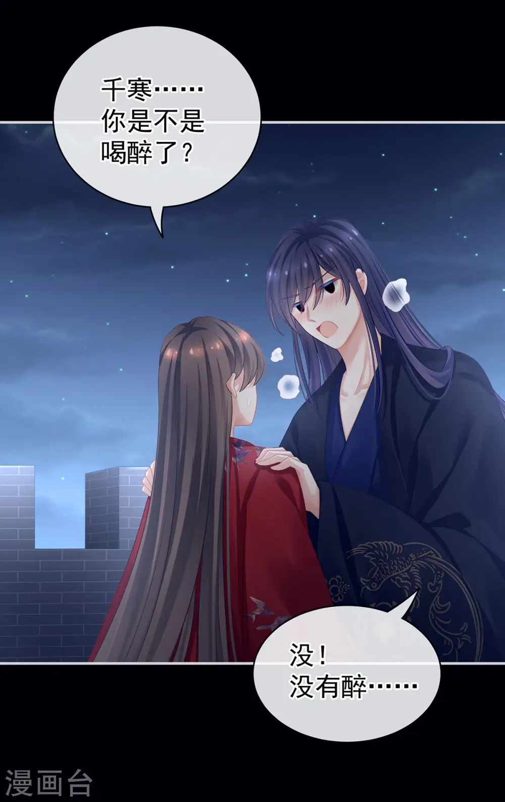 第93话 禽兽，放开我！5