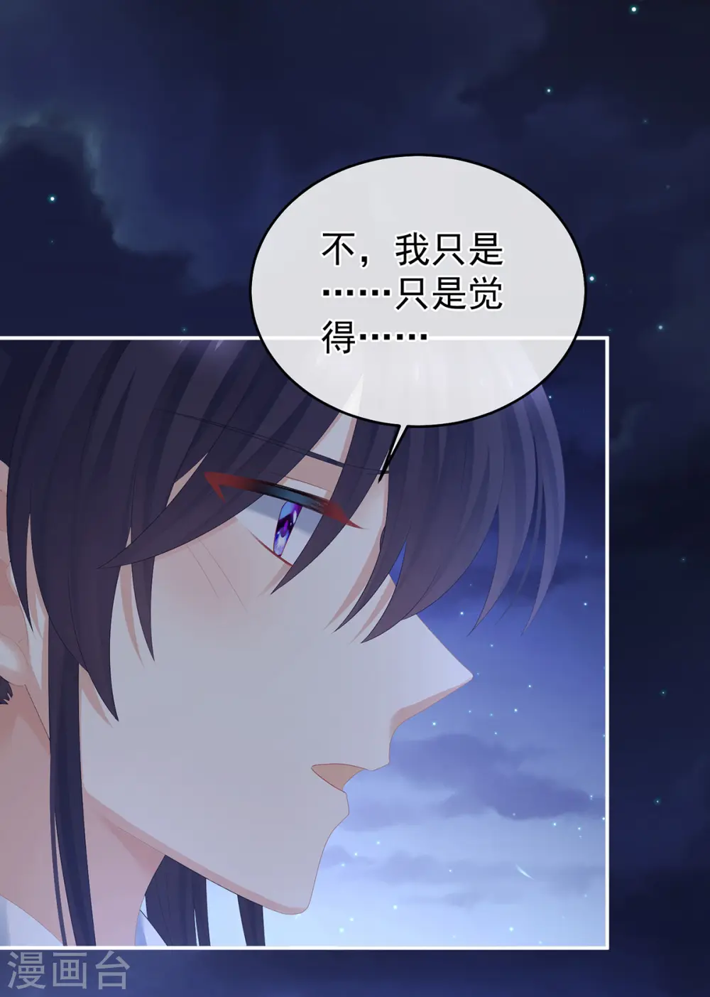 第313话 你想嫁了？3