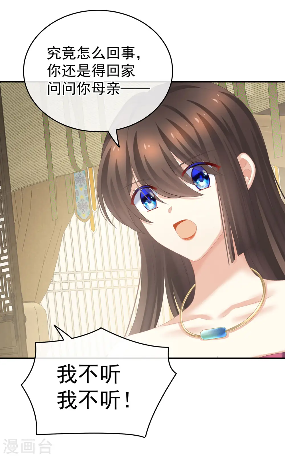 第230话 李燕安，我恨你18