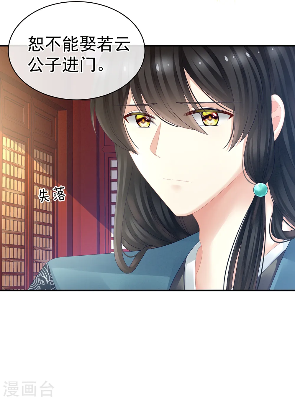 第25话 赐婚12