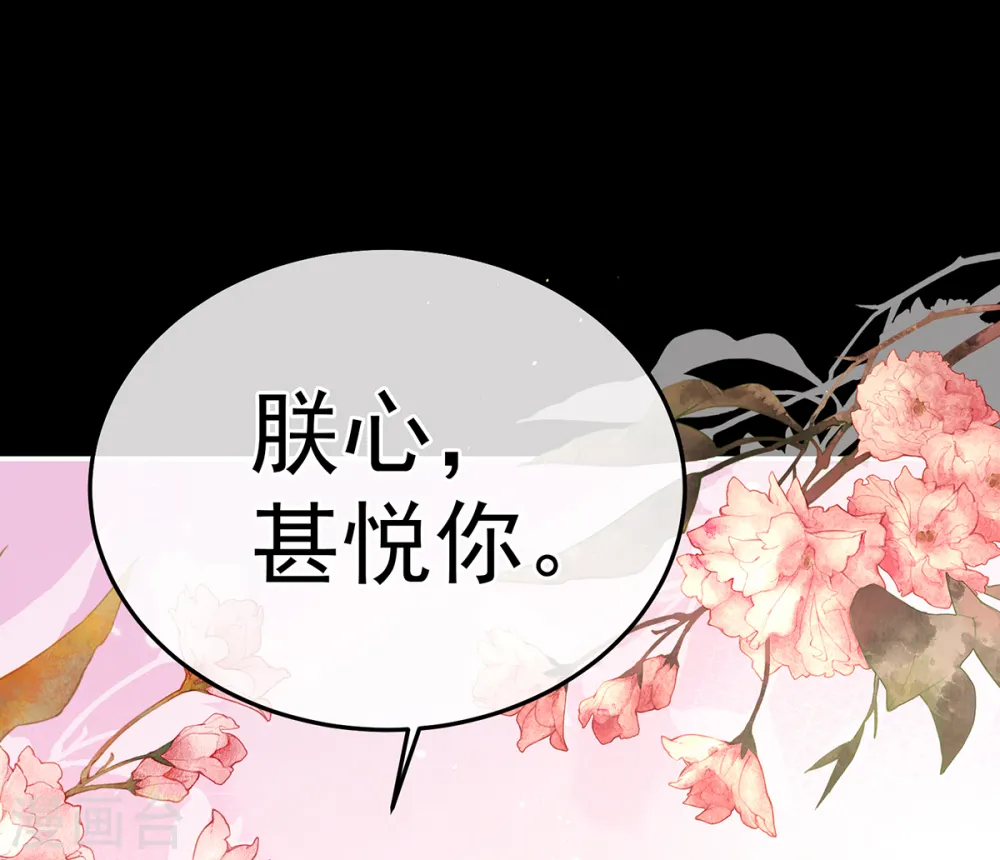 第354话 夏将军侍寝36