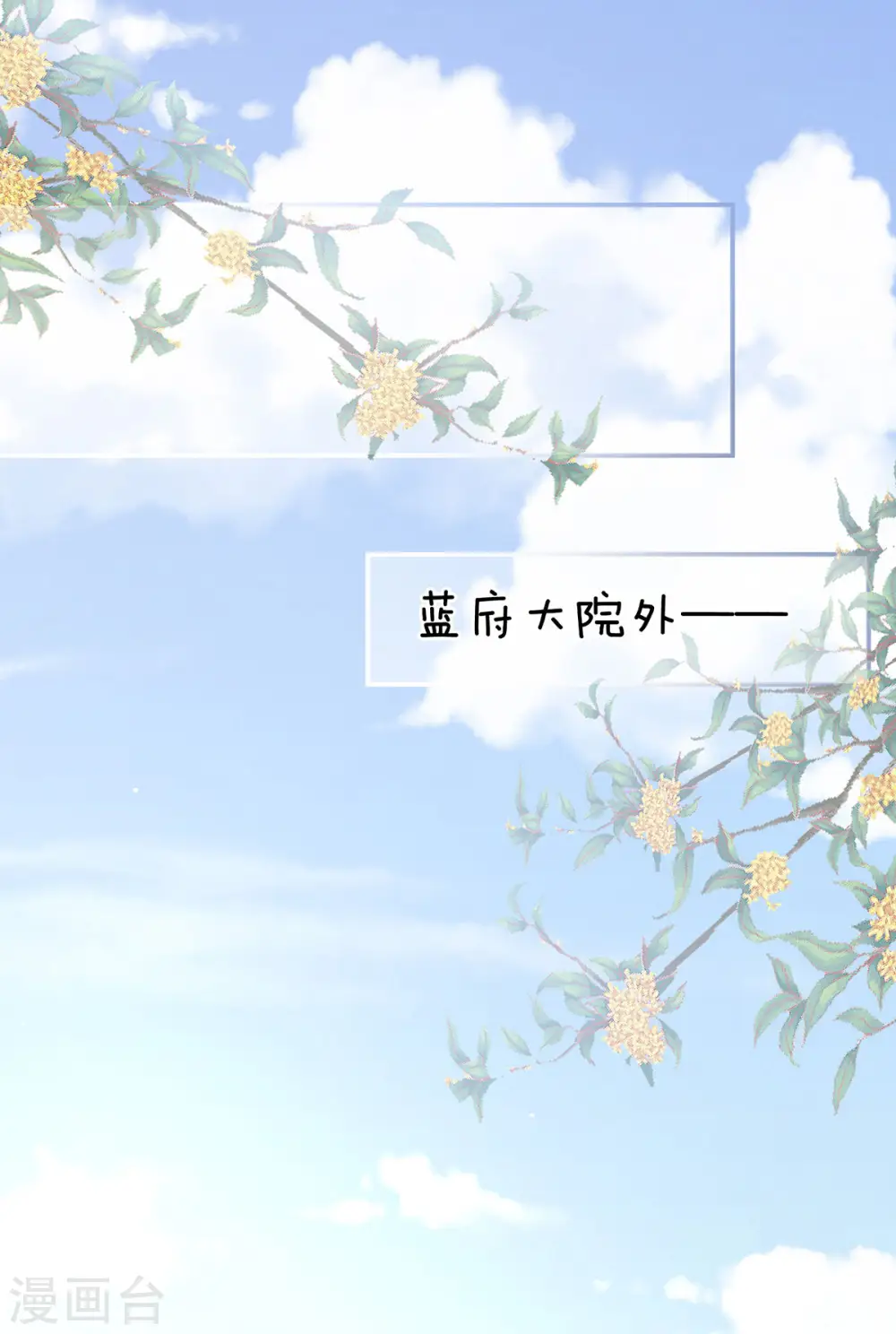 第170话 初吻是奶香味的41
