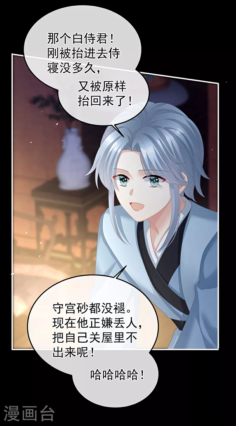 第二季第16话 让朕看看你如何侍奉？33