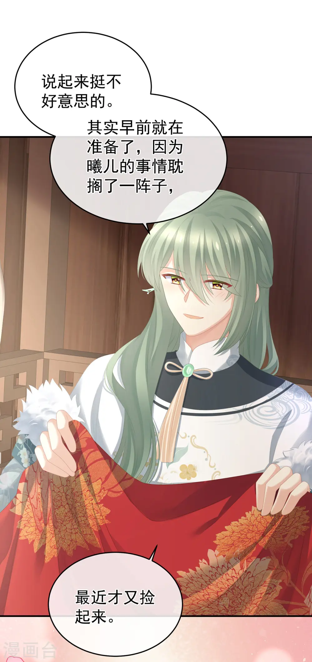 第296话 我嫁！21