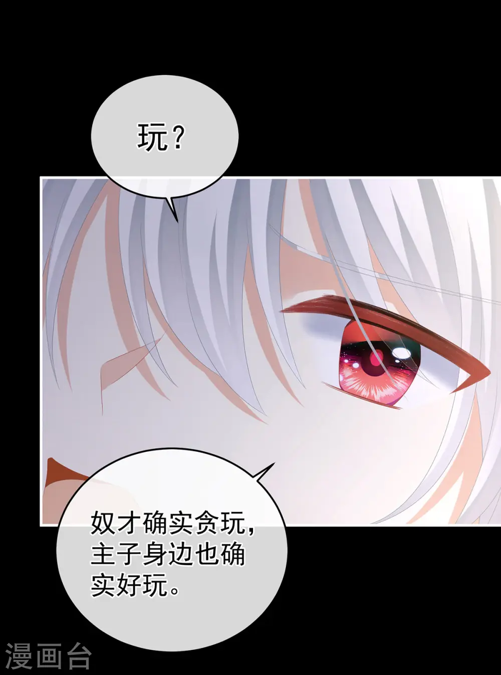 第305话 告白28