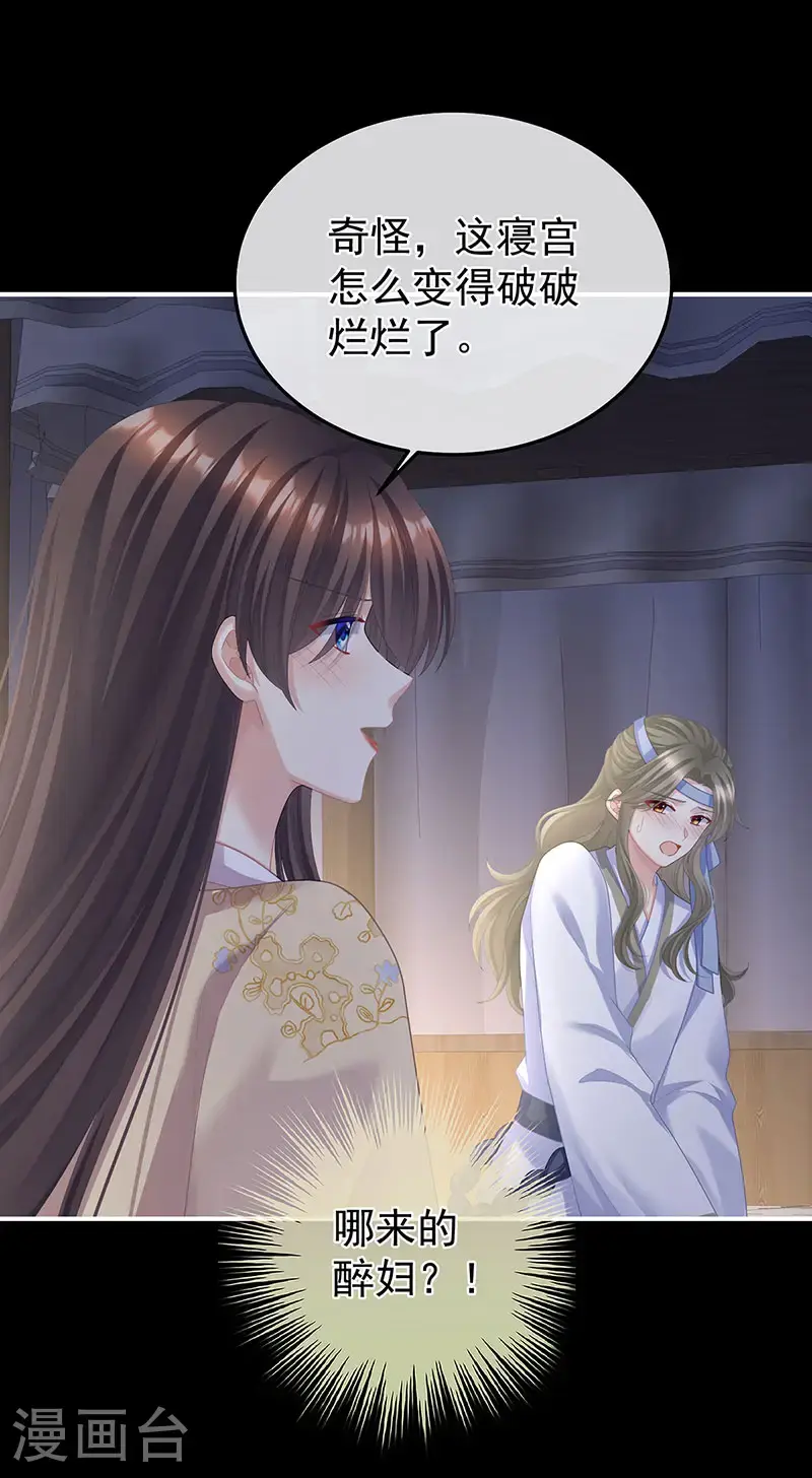 第二季第33话 朕竟做出禽兽之事10