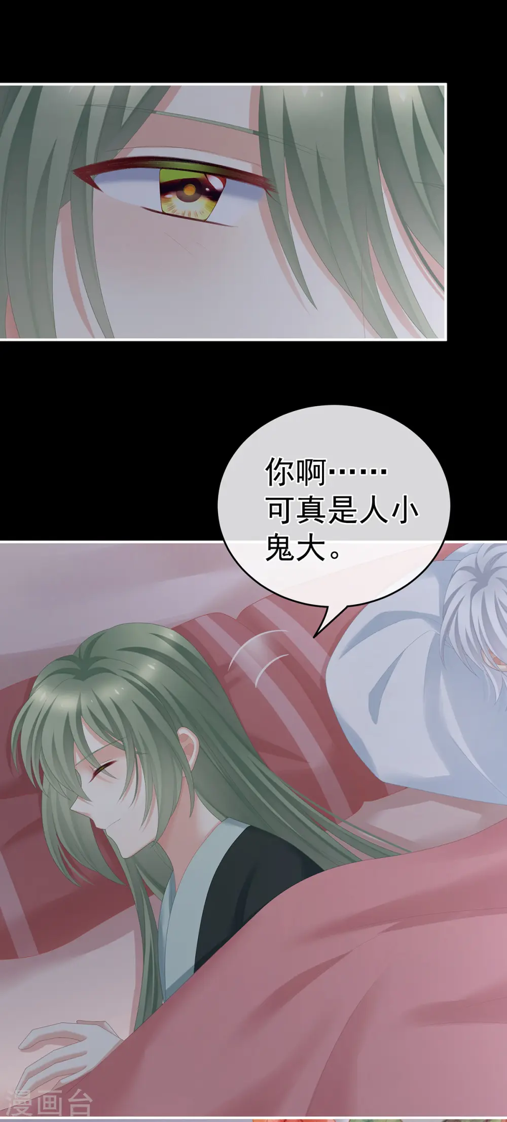 第269话 人小鬼大的孩子35