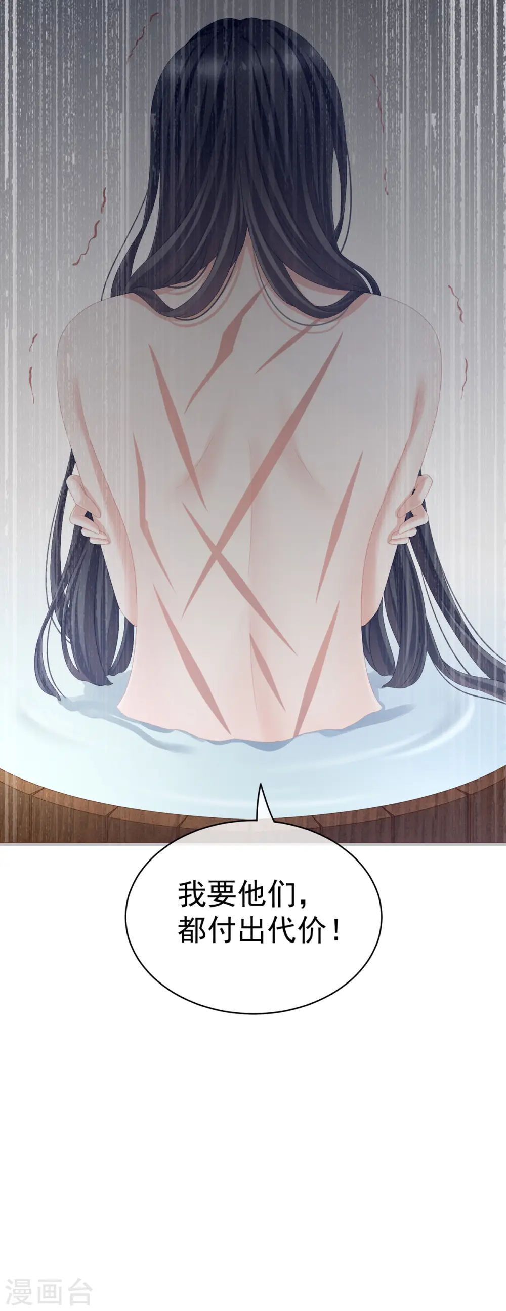 第101话 娶他！49