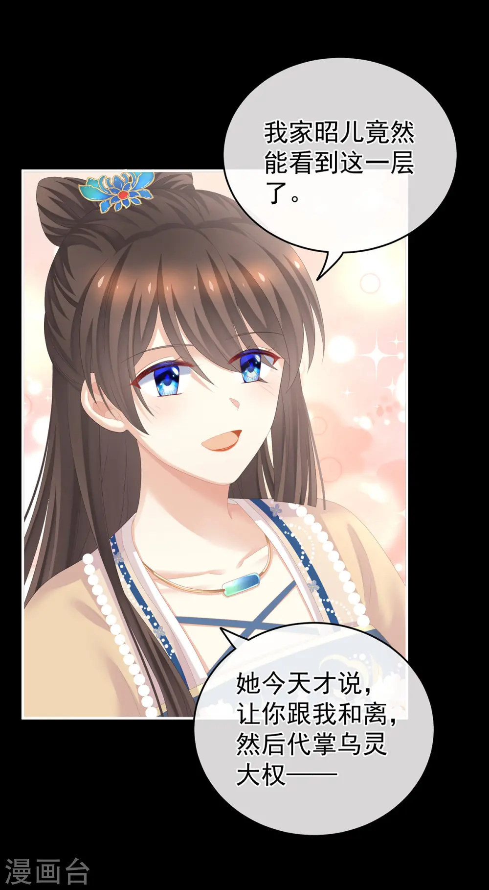 第268话 给我解锁！9