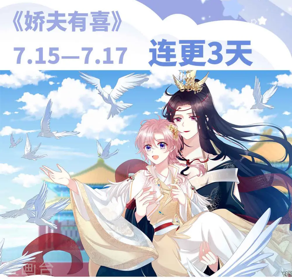 第348话 驾崩46