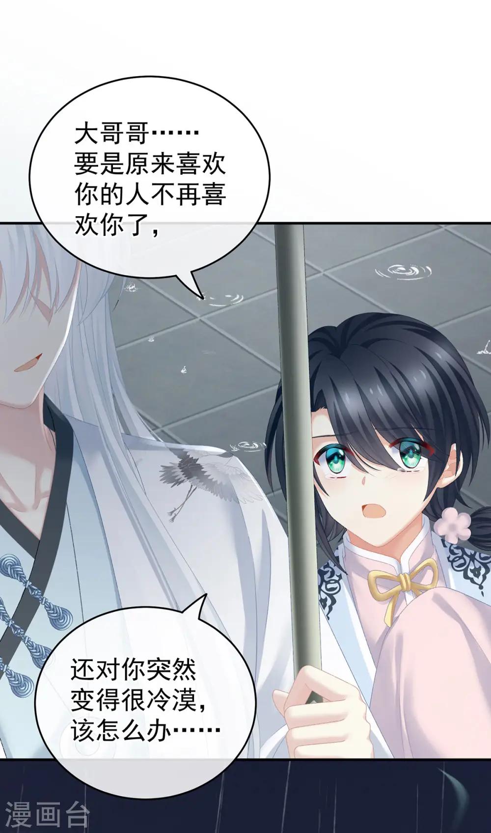 第231话 她爱我，胜过你百倍6