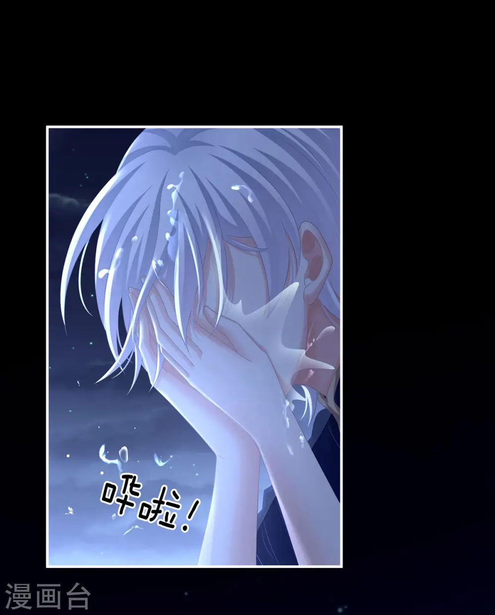 第205话 她不是我的妻主45