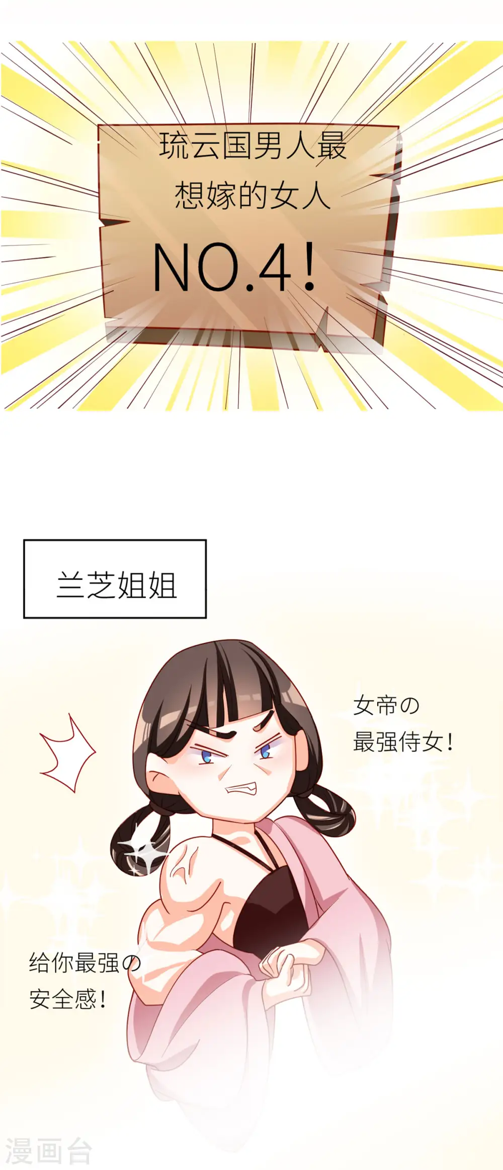 第152话 你偷窥我洗澡！48