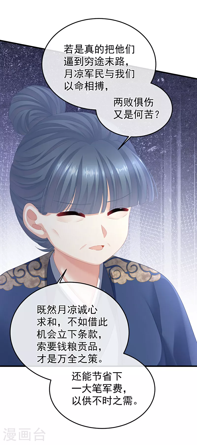 第二季第14话 不是还有梁王吗6