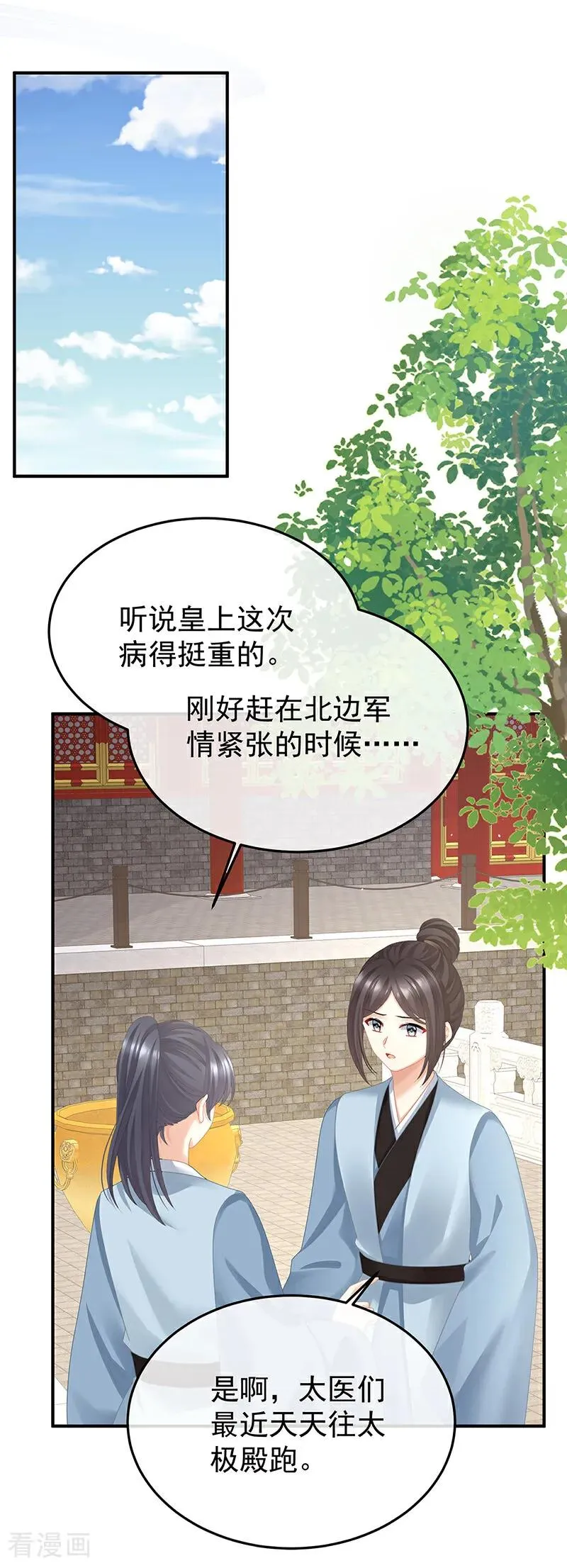 二季第78话 京儿的处境5