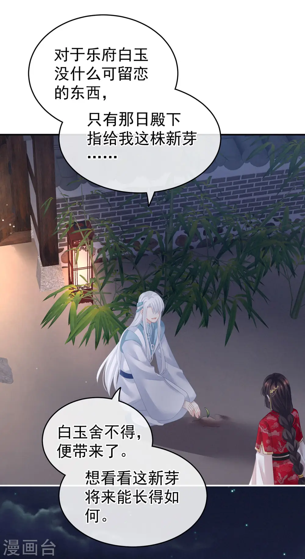 第133话 你是个废物22
