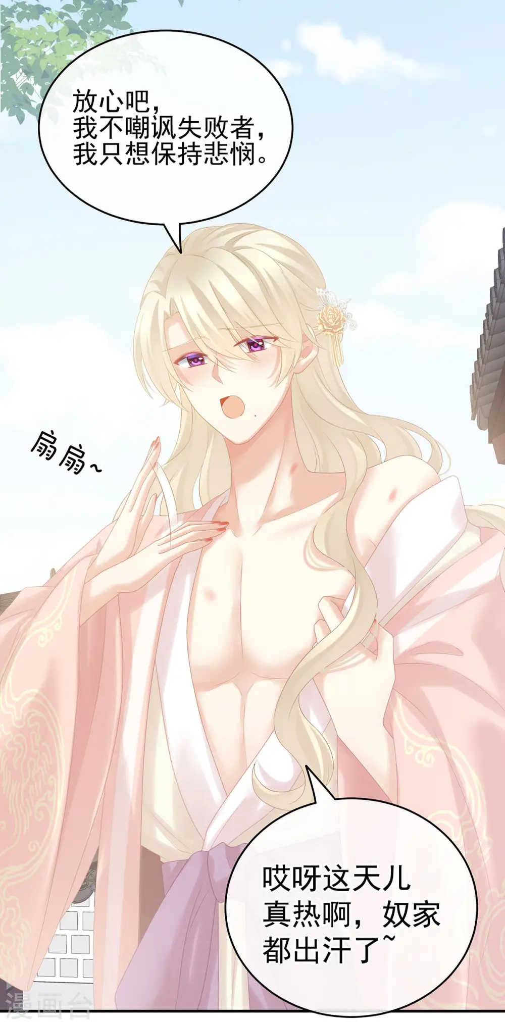 第214话 那里很娇嫩的6
