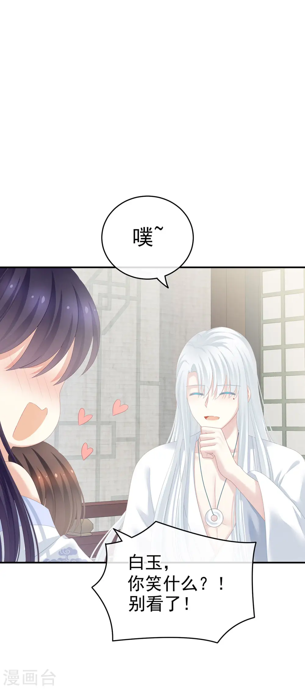 第159话 被吃得死死的10