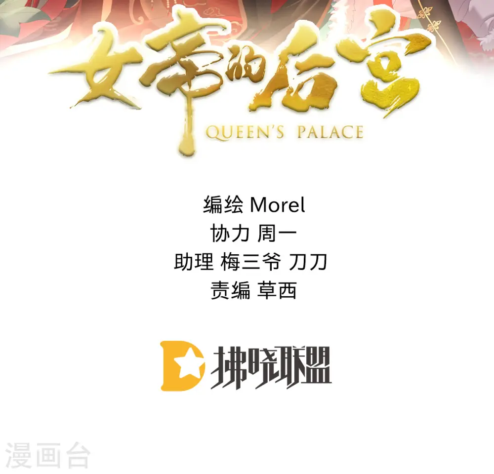 第351话 江山我为皇1