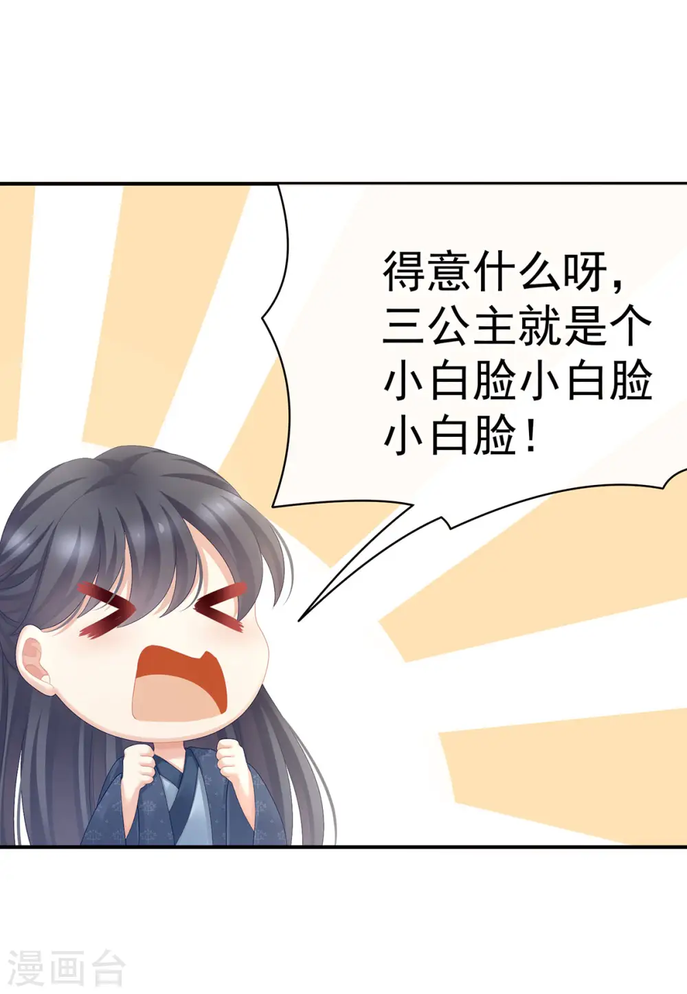 第103话 谁说清白定贵贱？11