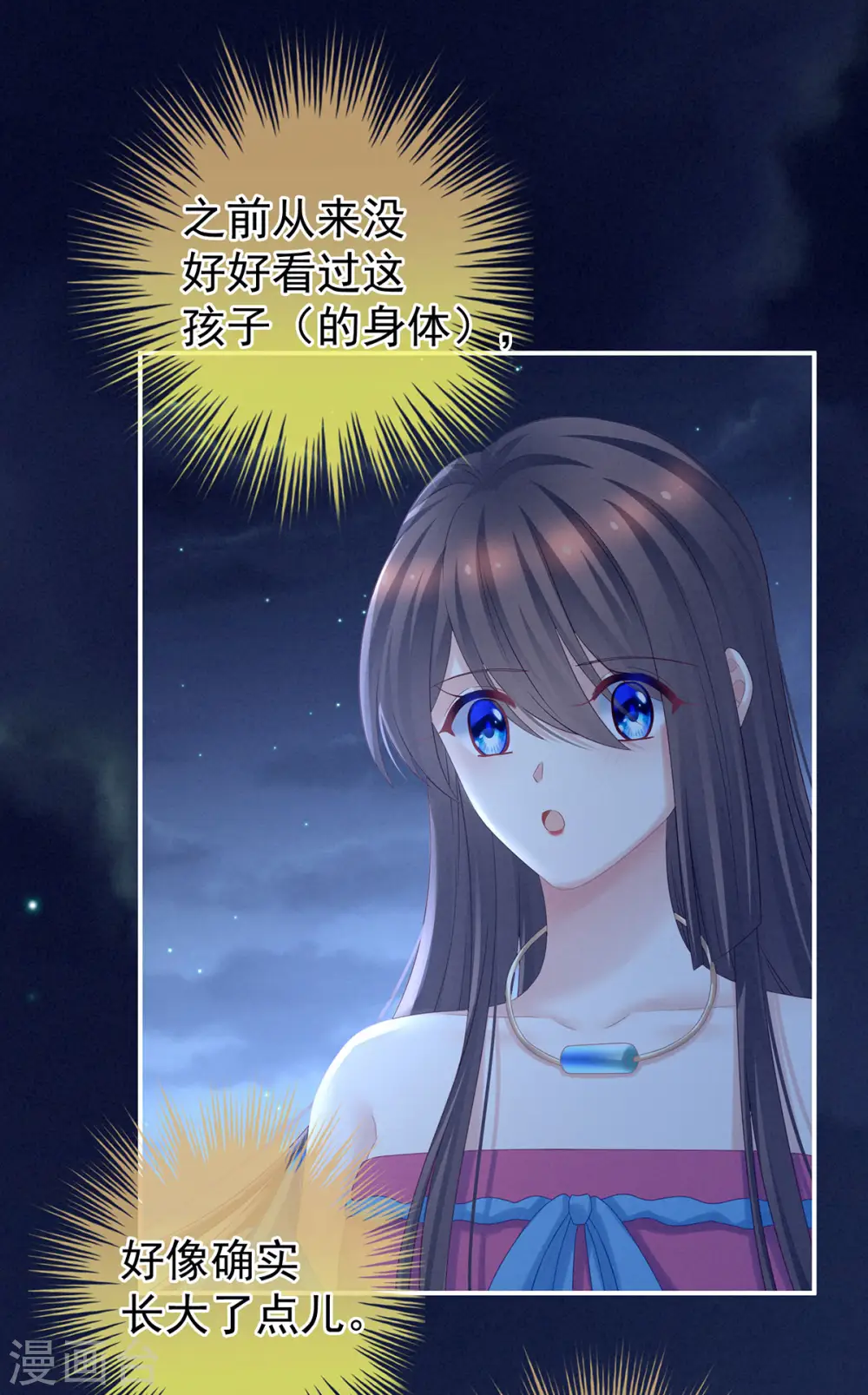 第206话 年轻的身体8