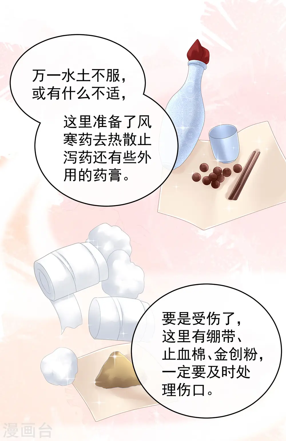 第173话 言家两兄弟3