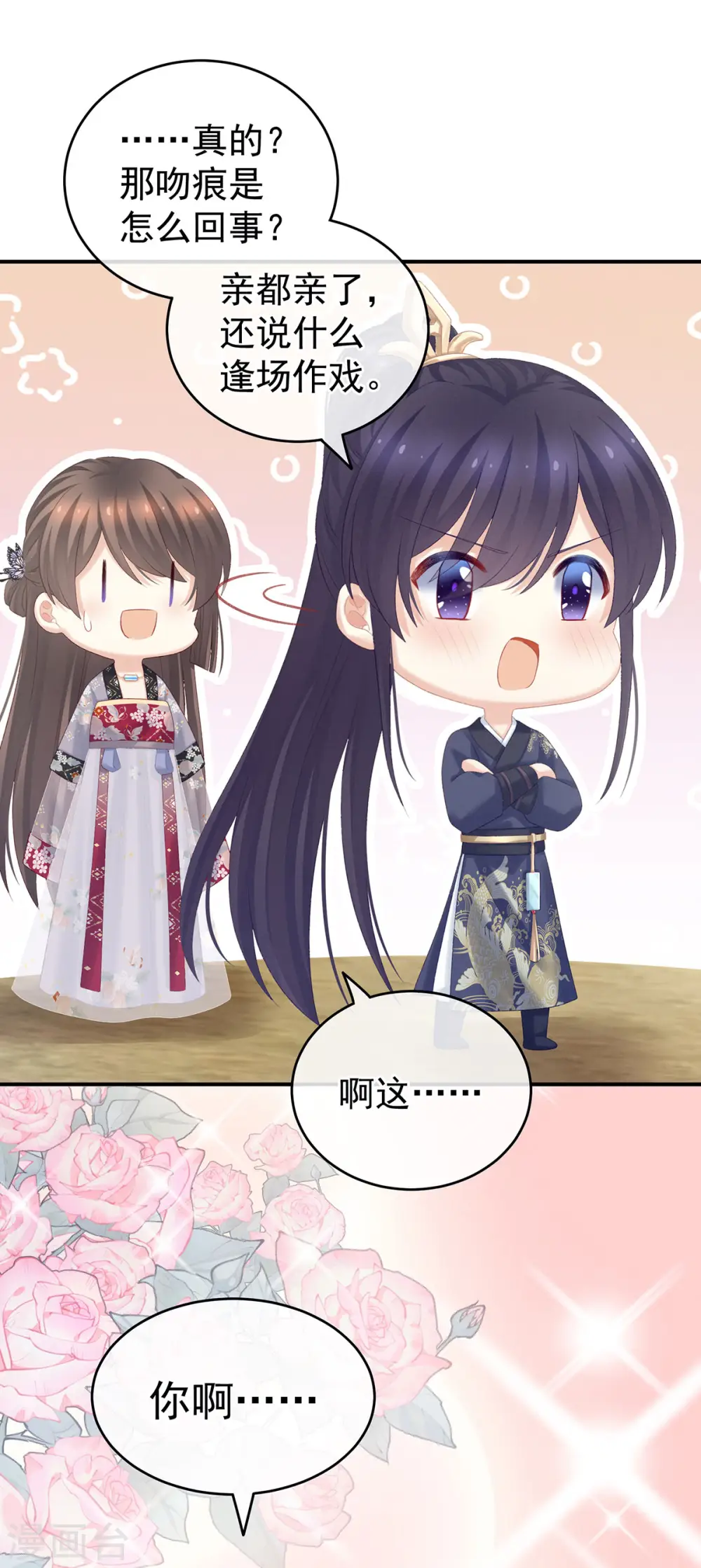第217话 贴身肉搏20
